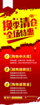 换季清仓