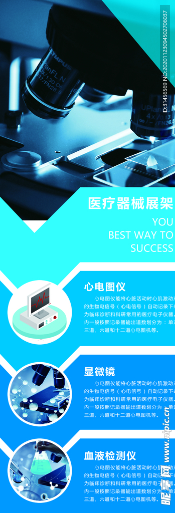 医疗器械