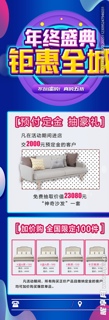 全城钜惠