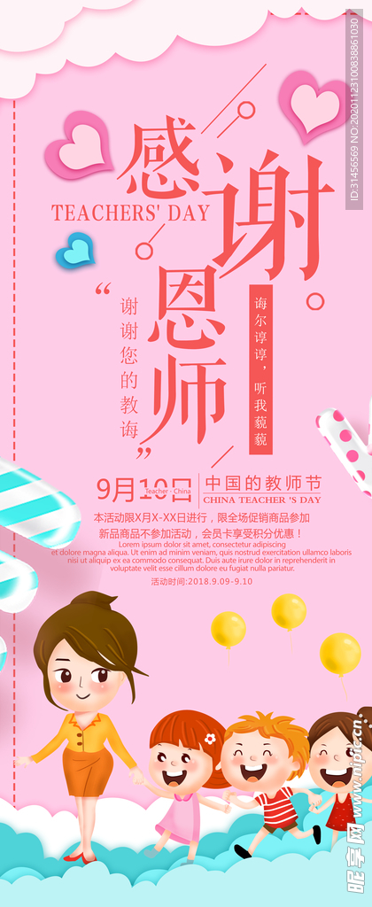 感恩节