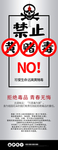 禁止吸烟
