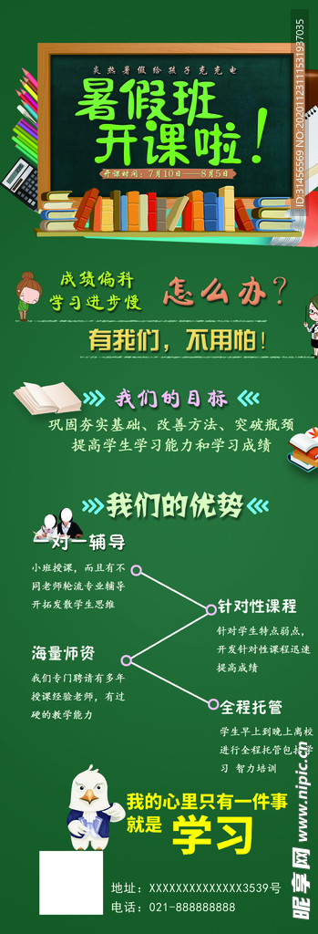 暑假班开课啦