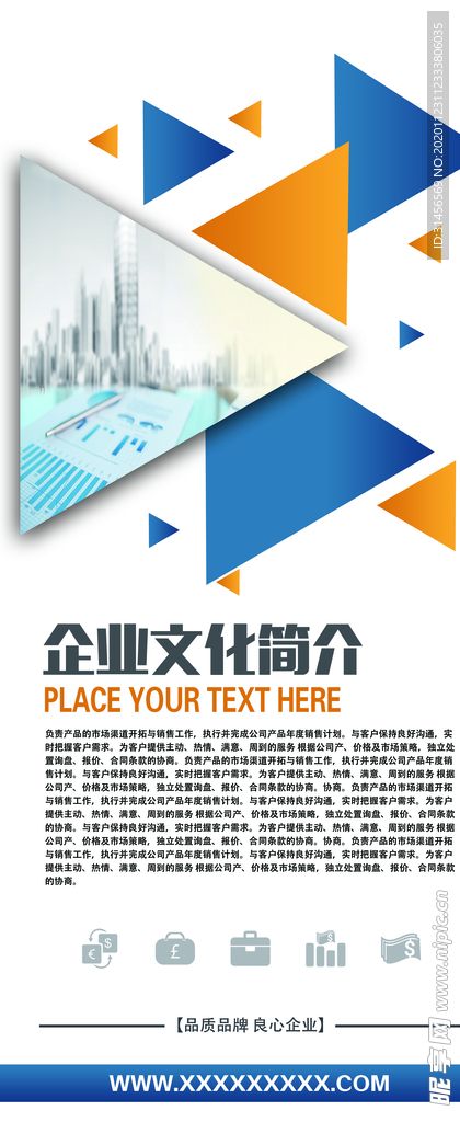 企业文化简介