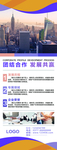 企业简介
