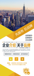 企业介绍