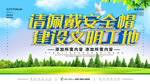 请佩戴安全帽