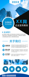 公司简介