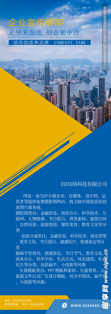 企业简介