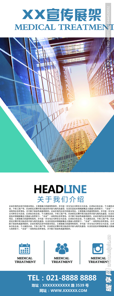 企业简介