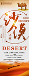 沙漠