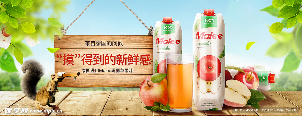 果汁banner
