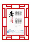 中国传统文化边框孝文化