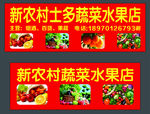 水果店店面招牌