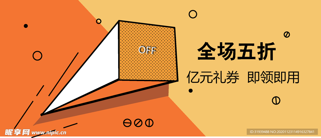 几何图形
