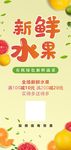 水果店展架 生鲜水果展架