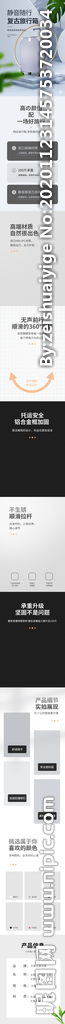 行李箱详情页