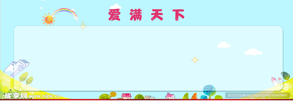 公告栏