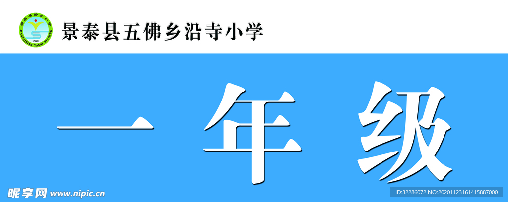 门牌