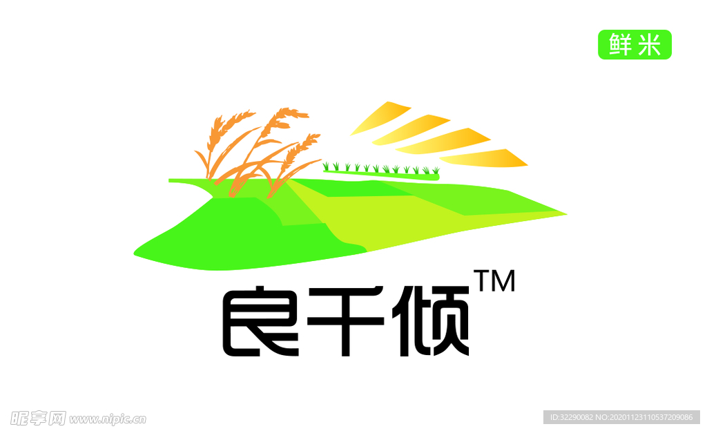良千倾