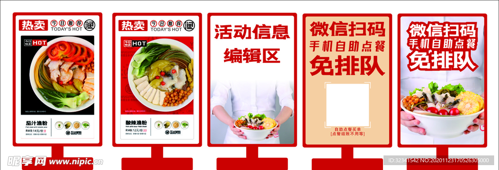 菜馆桌牌