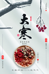 大寒