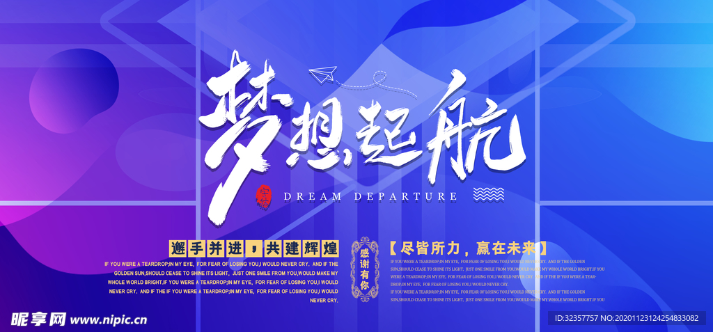 年会背景
