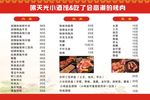 小酒馆菜单