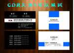 高端商务名片  名片