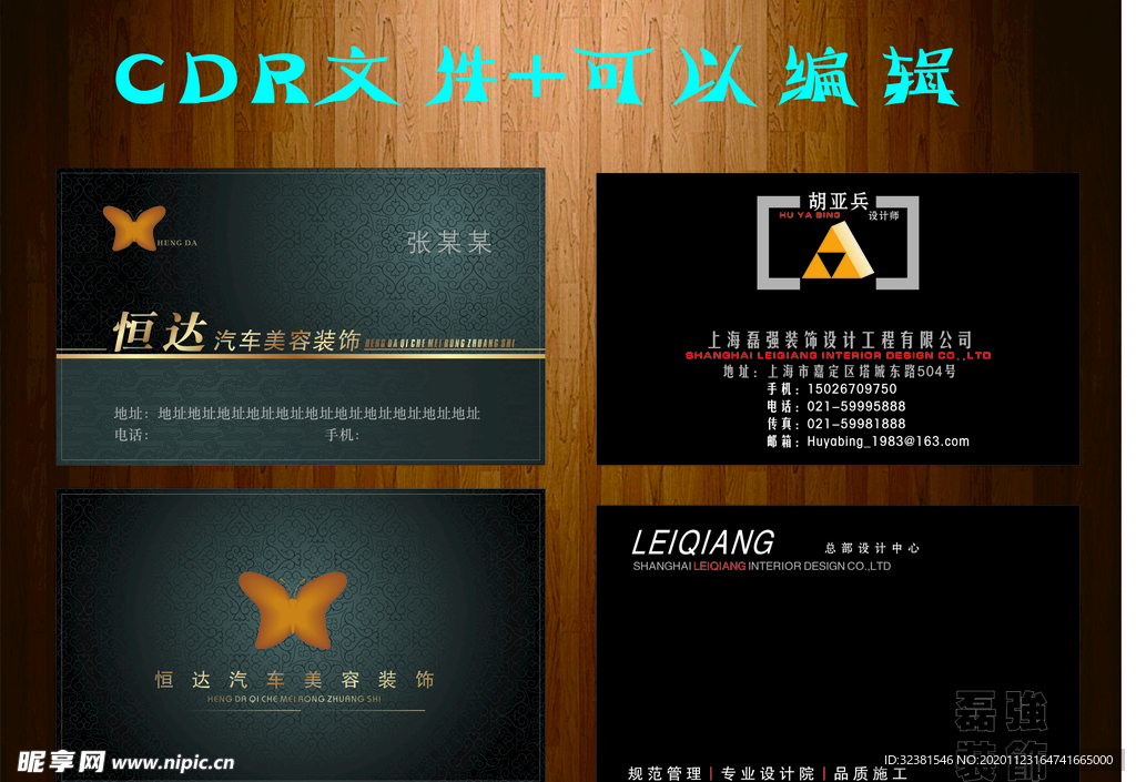 高端商务名片