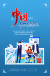 人力资源日图片