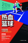 篮球图片