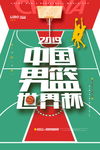 篮球图片