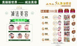 美容院背景展板海报设计