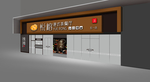 店面效果图