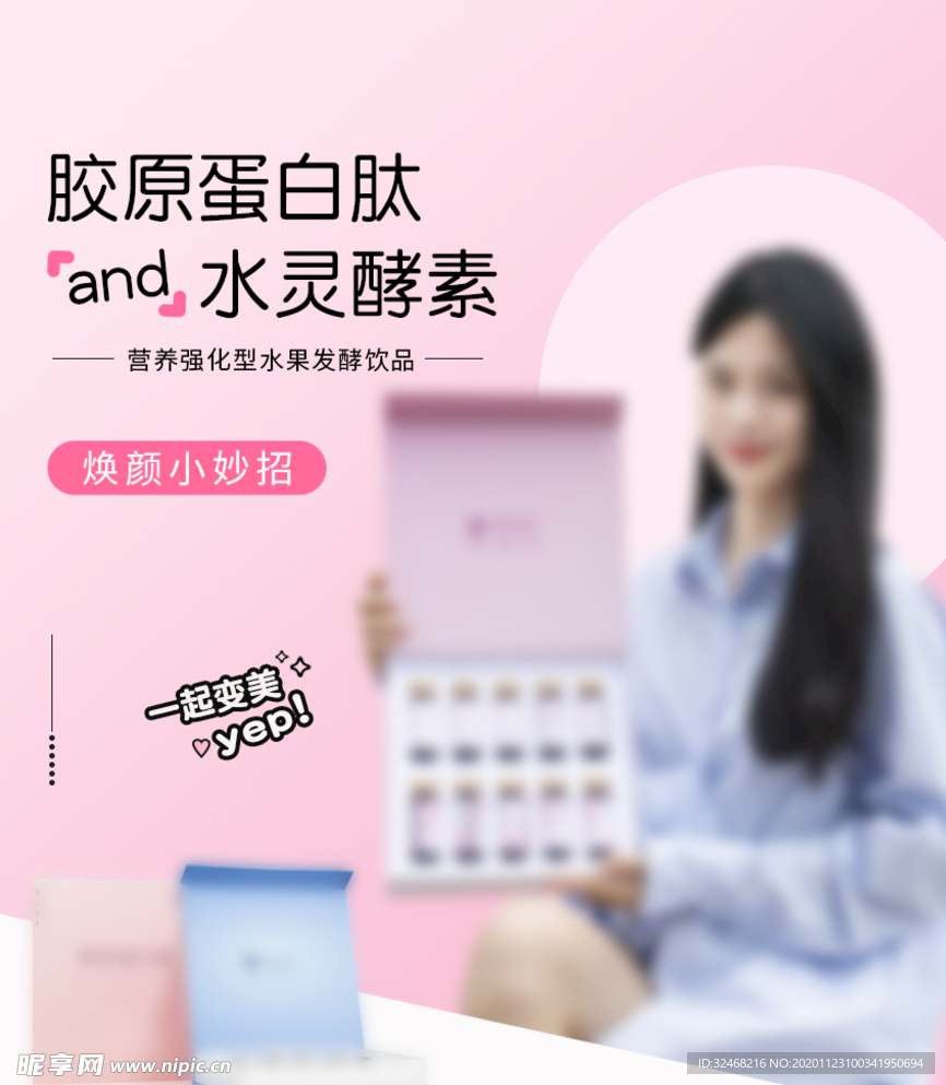 美容海报