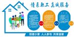 工会文化墙