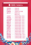 月子中心价目表