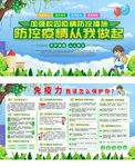 防控疫情