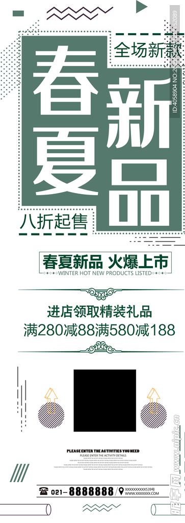 春夏新品