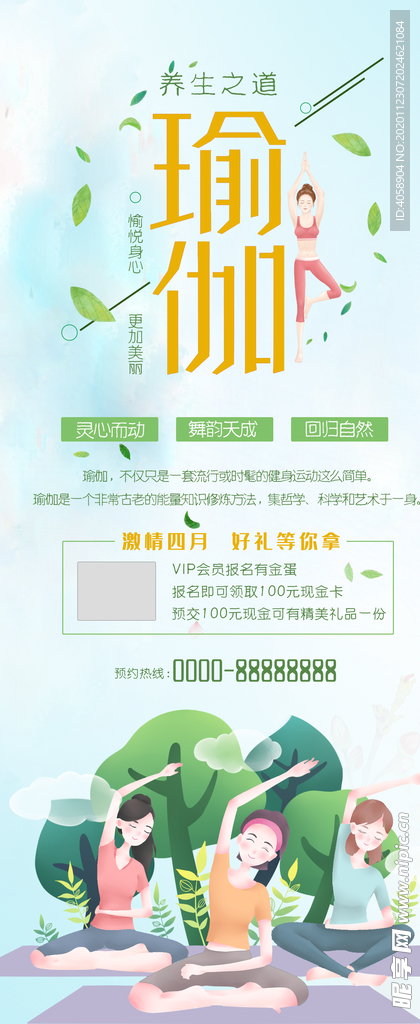 瑜伽