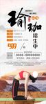 瑜伽