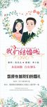 我们结婚啦