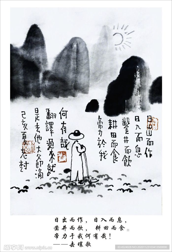 仿古画