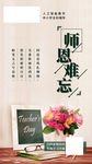 教师节