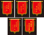 锦旗