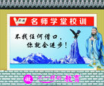名师学堂校训