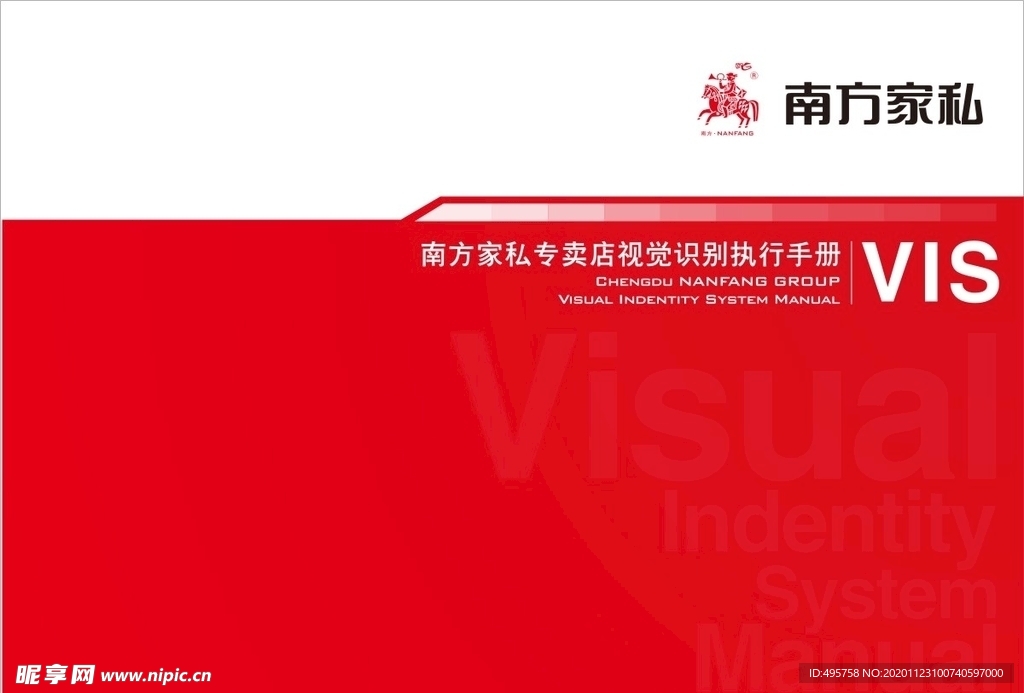 南方家私VIS