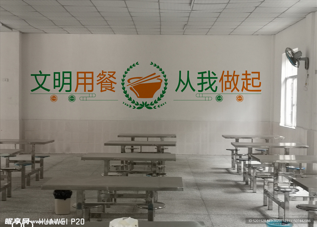 食堂文化