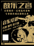 单页  彩页  宣传  海报