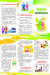 老年人  健康  折页  宣传